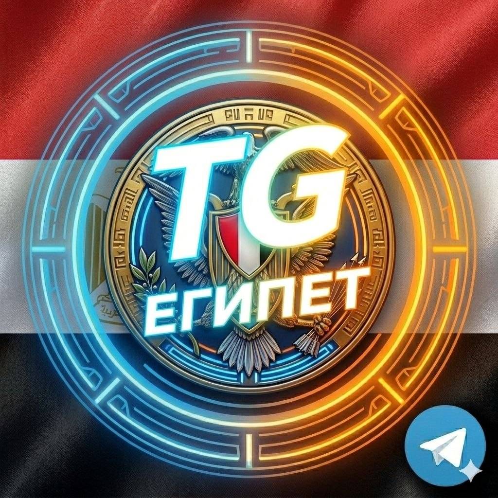 Egypt/ Aged 150+ days / HIGH TRUST