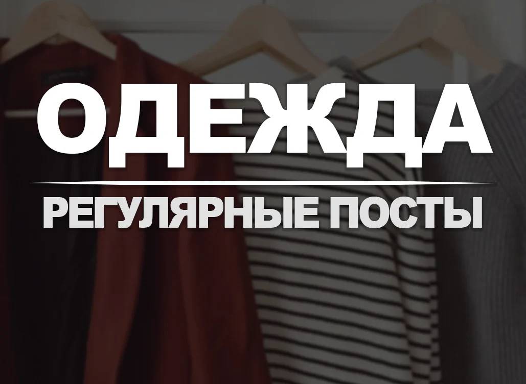 Telegram Channel / Clothes / 2,000 Members / Regular Posts