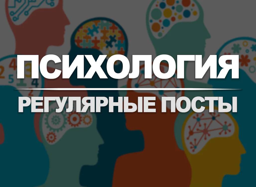 Telegram Channel / Psychology / 20,000 Members / Regular Posts